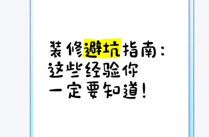 2026太原装修公司权威口碑榜测评，按需求选对装修公司才不踩坑